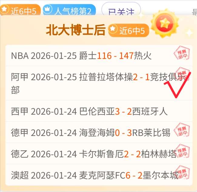 国际乒联排,名更新,孙颖莎夺冠,千亿体育官网,千亿体育直播,体育赛事直播,足球直播