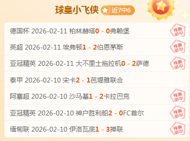 烏度卡盼申,京全線发力,再创最佳状,千亿体育官网,千亿体育直播,体育赛事直播,足球直播