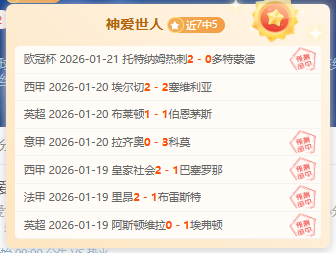鲁尼解析,纽卡领先策,次回合有望,千亿体育官网,千亿体育直播,体育赛事直播,足球直播