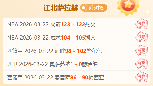 中亚铁骑大,乐透期号专,家推荐,千亿体育官网,千亿体育直播,体育赛事直播,足球直播