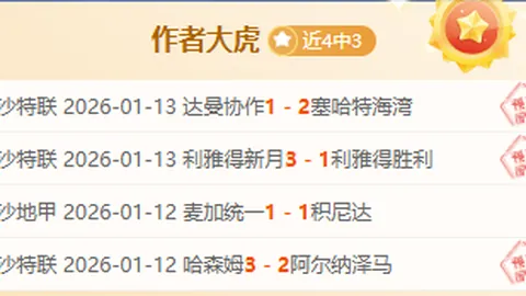 弗里克：尊重纽卡，再战巴萨百场